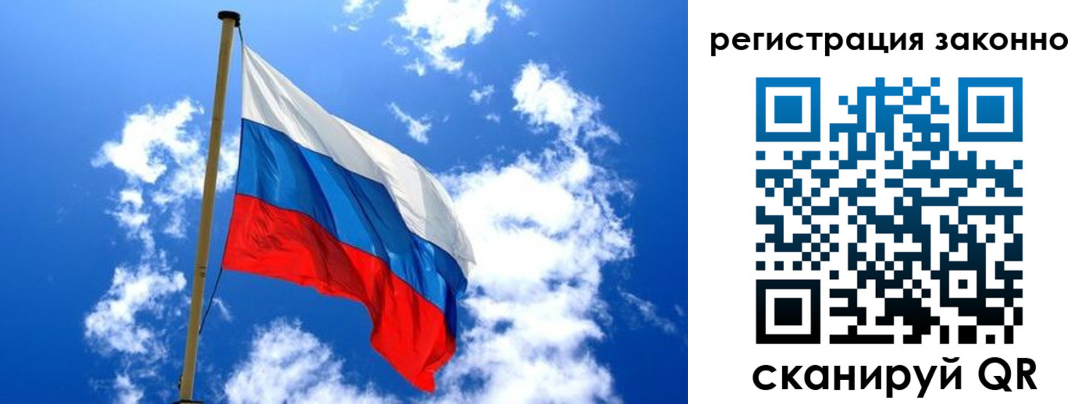 временная регистрация законно в Отрадном