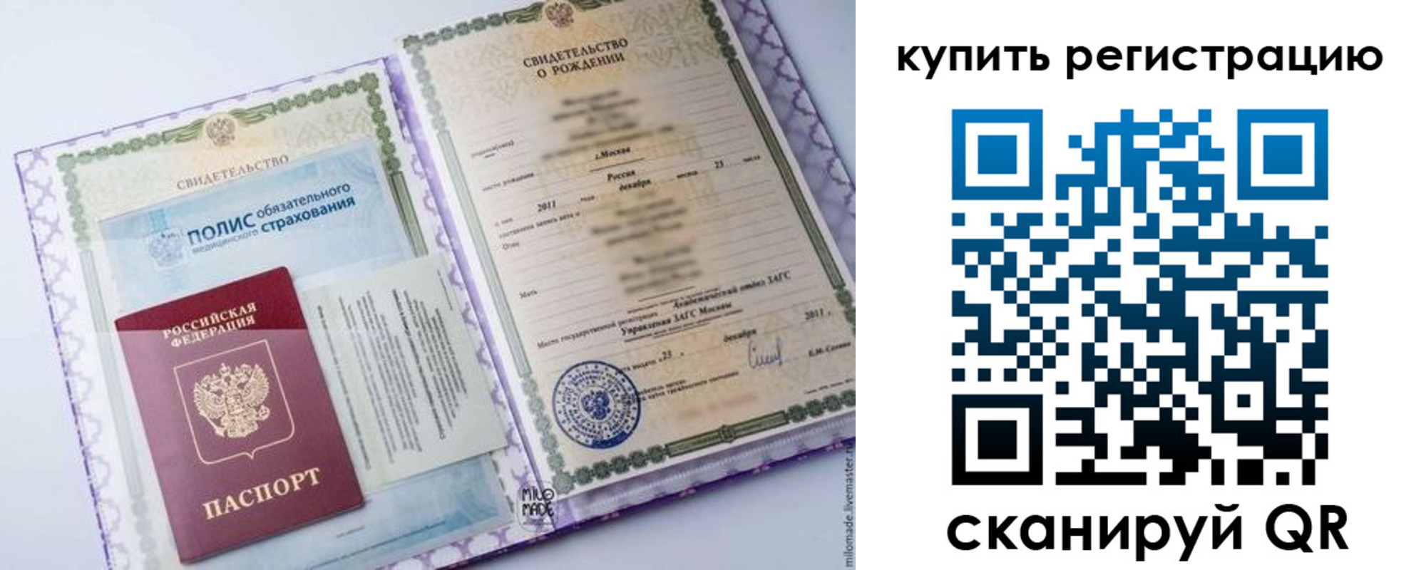 временная прописка в Отрадном