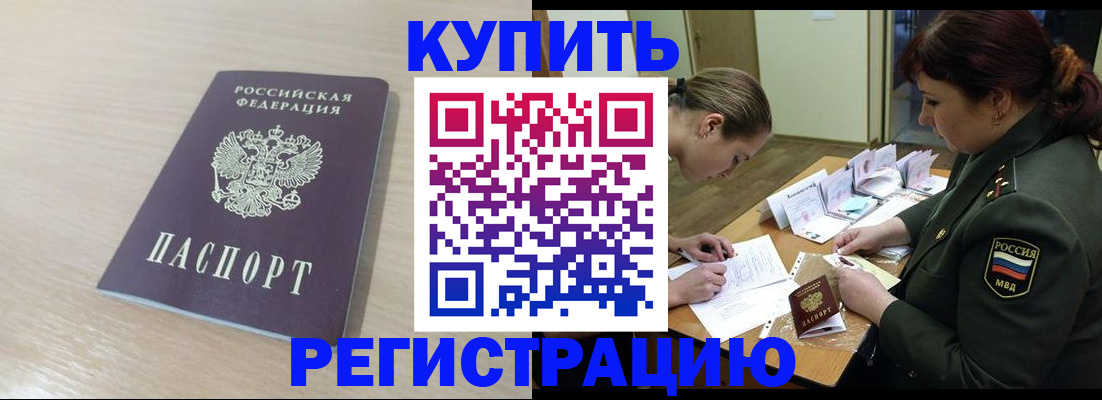 найти адрес прописки в Отрадном