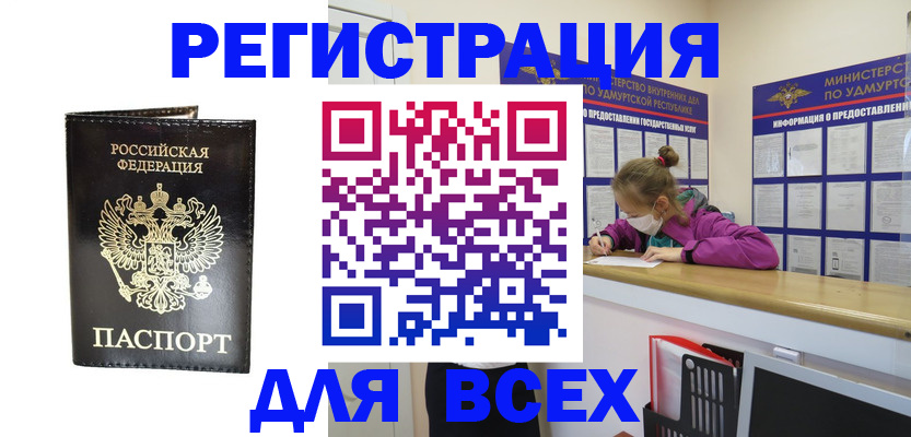 временная регистрация купить в Отрадном